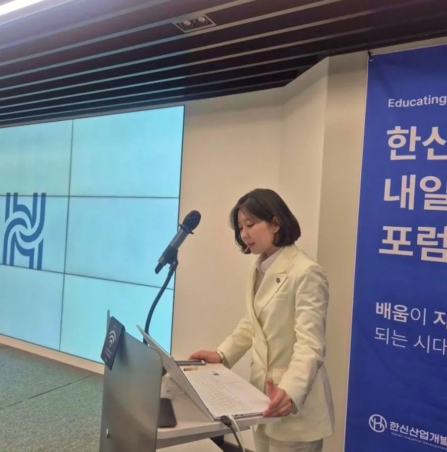 한신 포럼 연단 발표 사진
